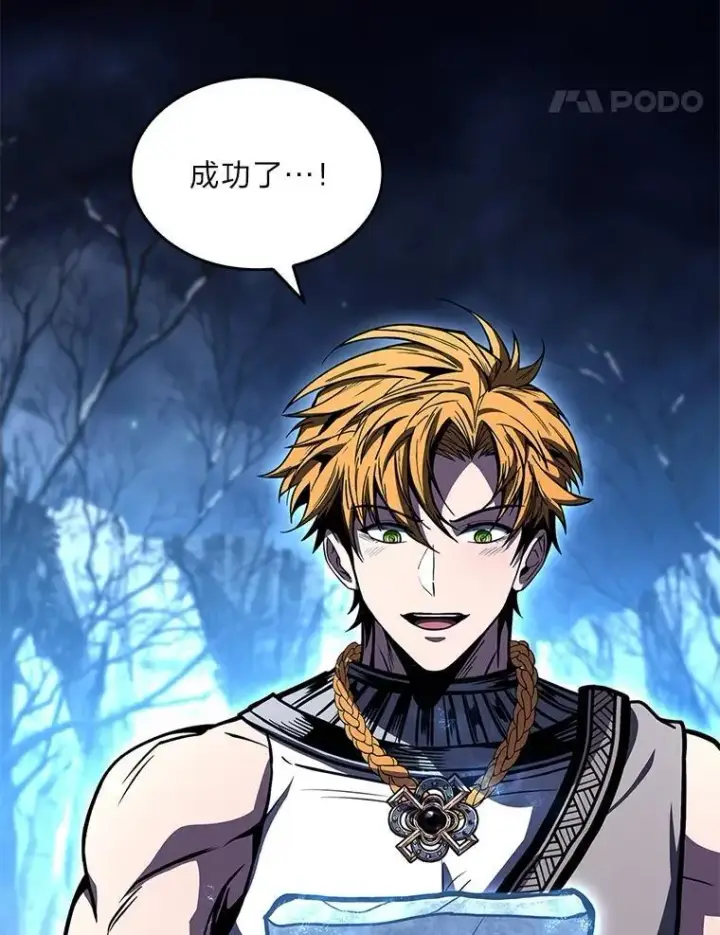 《有才能的魔法师》78.解除第三个限制图148