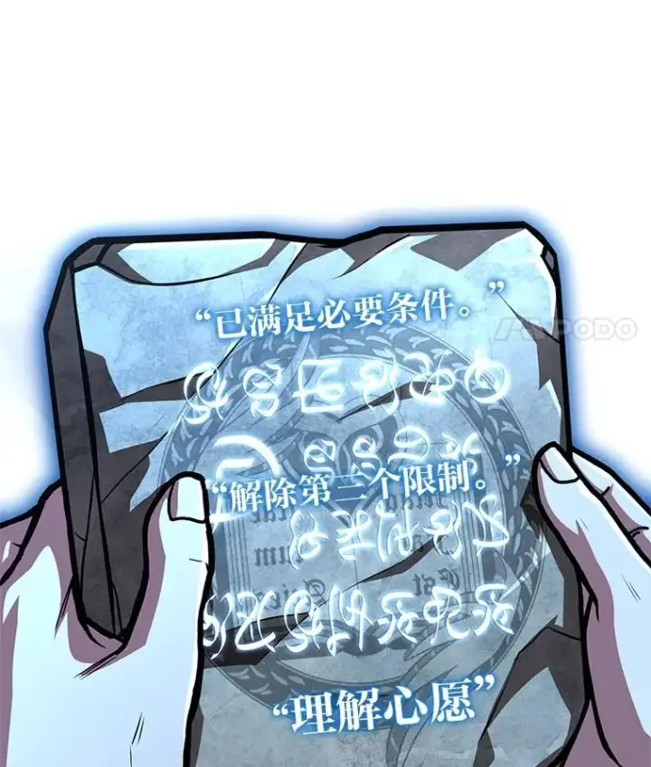 《有才能的魔法师》78.解除第三个限制图151