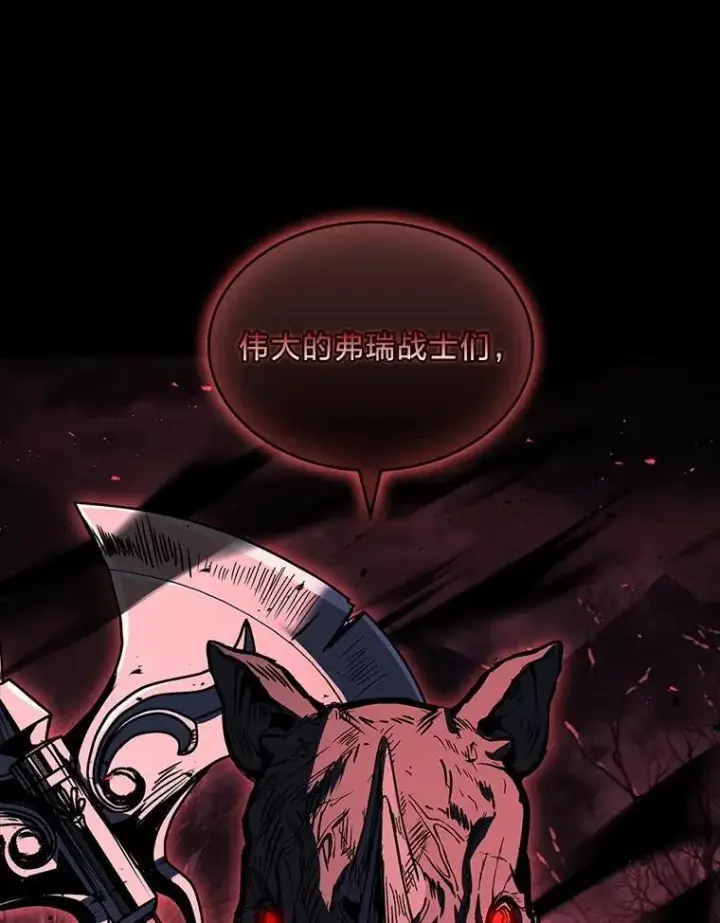 《有才能的魔法师》78.解除第三个限制图16