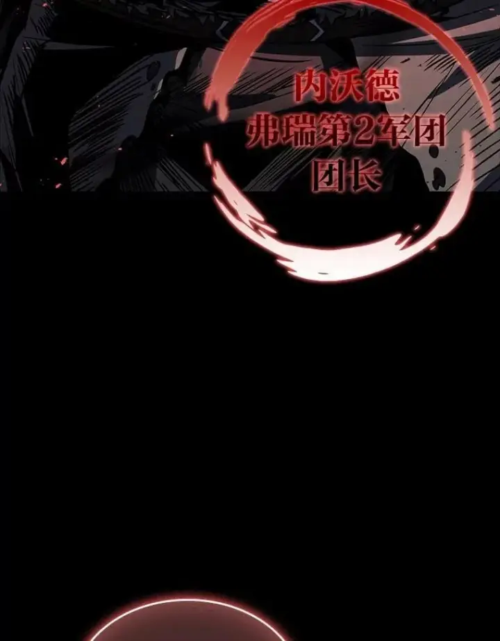 《有才能的魔法师》78.解除第三个限制图18