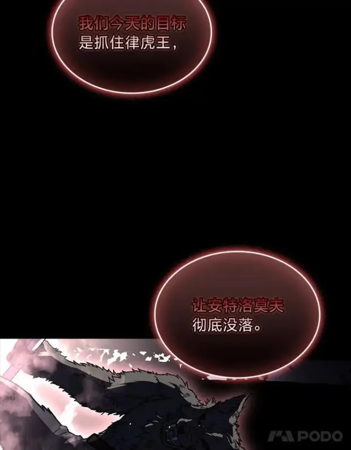《有才能的魔法师》78.解除第三个限制图19