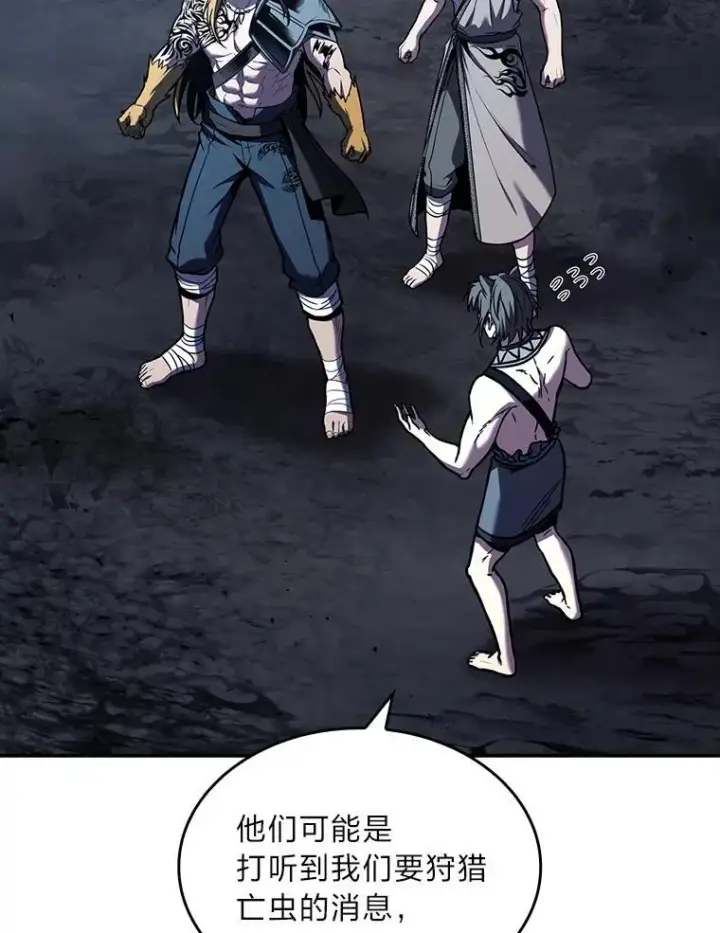 《有才能的魔法师》78.解除第三个限制图2