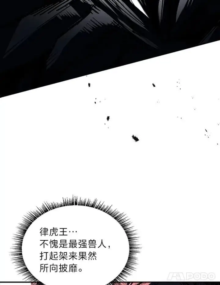 《有才能的魔法师》78.解除第三个限制图29