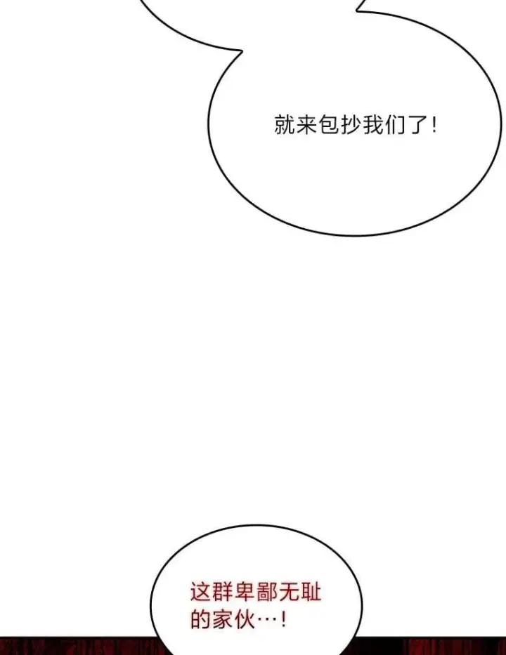 《有才能的魔法师》78.解除第三个限制图3