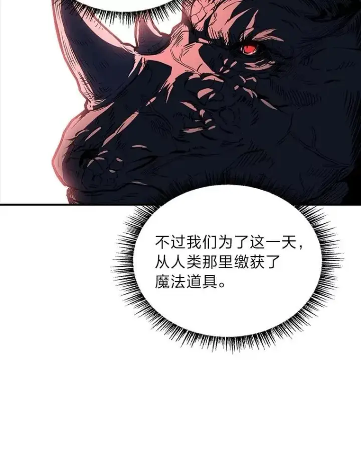 《有才能的魔法师》78.解除第三个限制图30