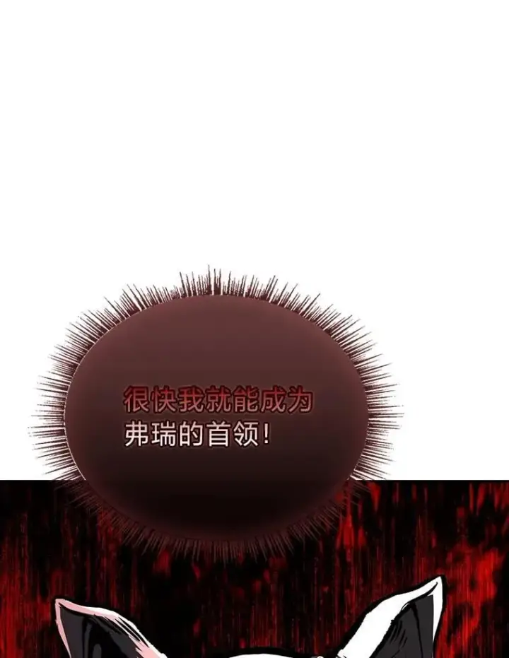 《有才能的魔法师》78.解除第三个限制图33