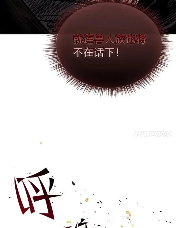 《有才能的魔法师》78.解除第三个限制图35