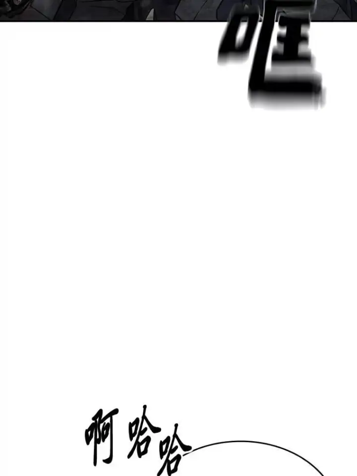《有才能的魔法师》78.解除第三个限制图44
