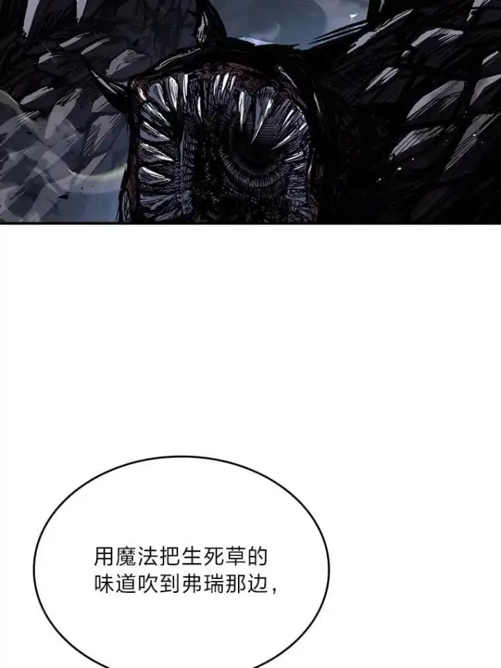 《有才能的魔法师》78.解除第三个限制图46