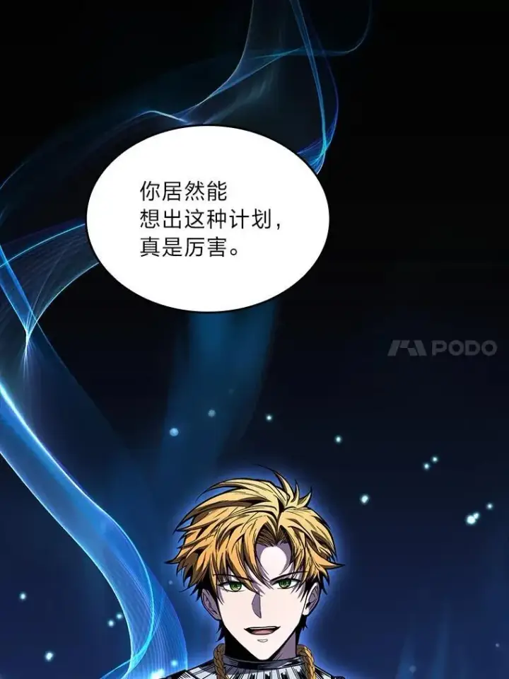 《有才能的魔法师》78.解除第三个限制图48