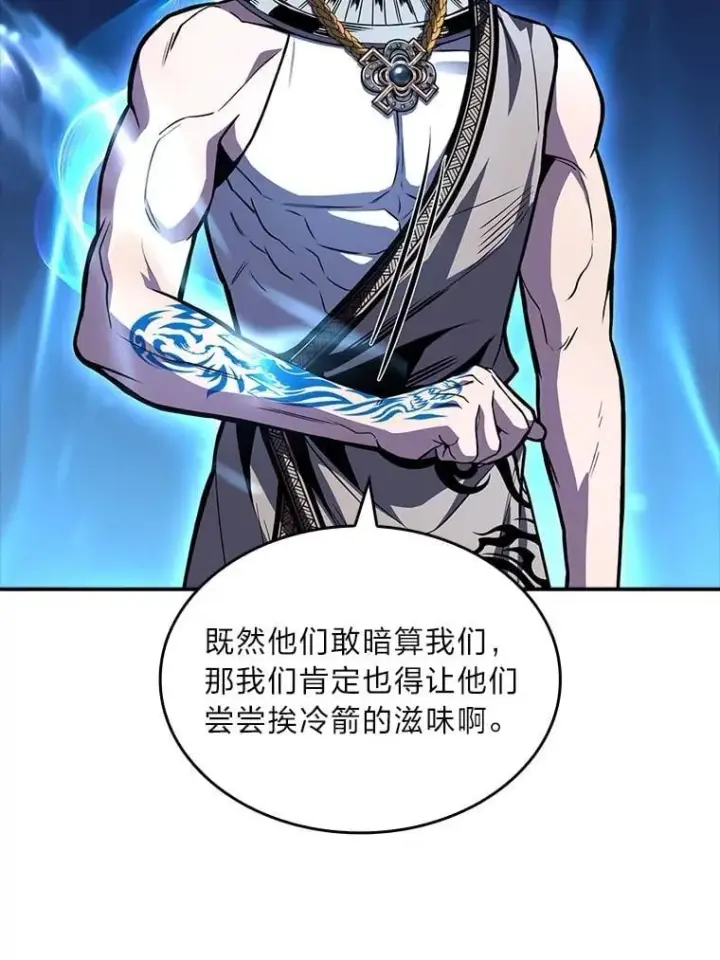 《有才能的魔法师》78.解除第三个限制图49