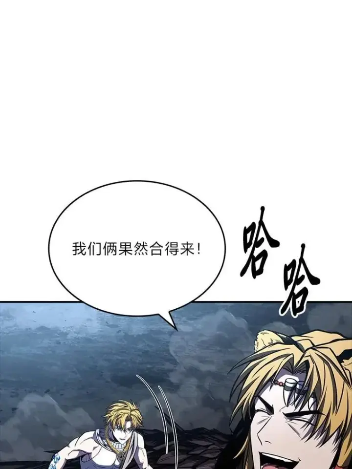 《有才能的魔法师》78.解除第三个限制图50