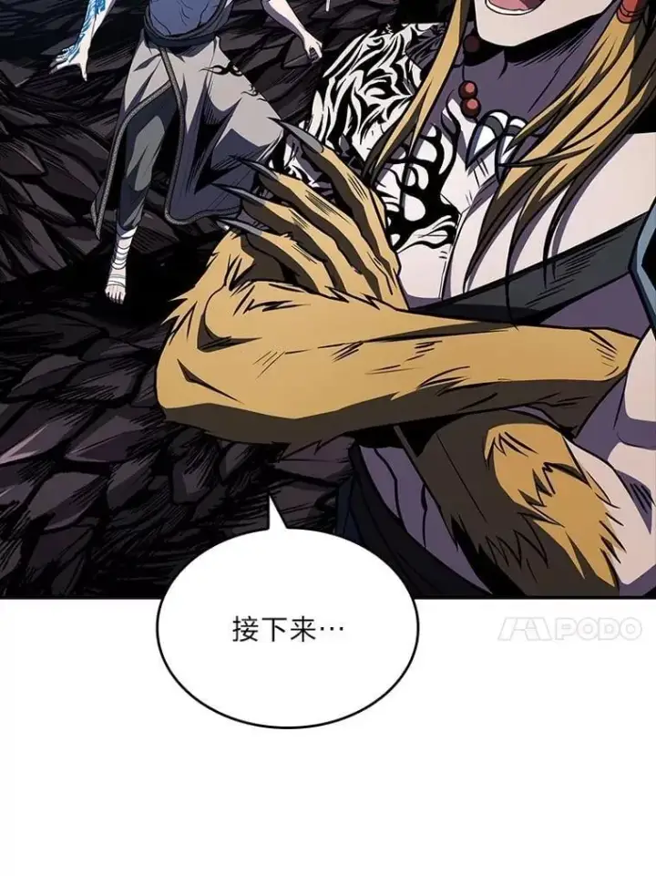 《有才能的魔法师》78.解除第三个限制图51