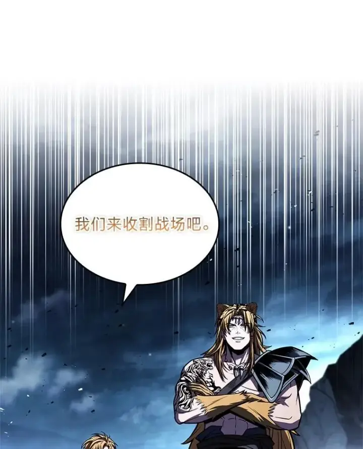 《有才能的魔法师》78.解除第三个限制图52