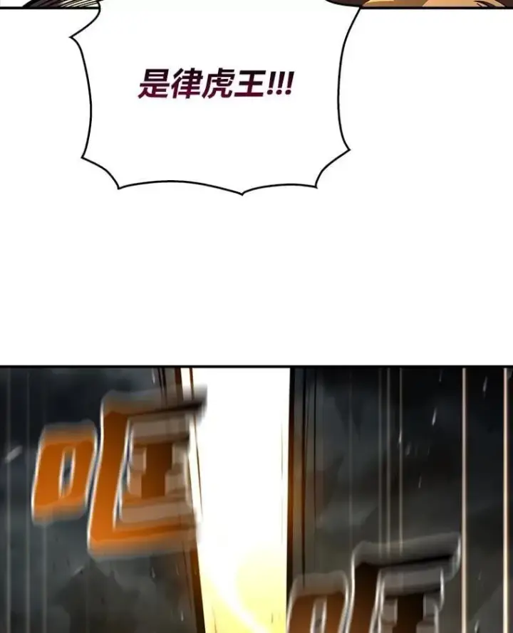 《有才能的魔法师》78.解除第三个限制图57