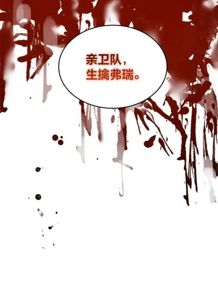 《有才能的魔法师》78.解除第三个限制图70