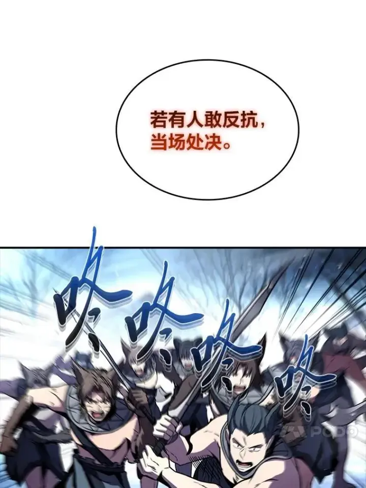 《有才能的魔法师》78.解除第三个限制图71