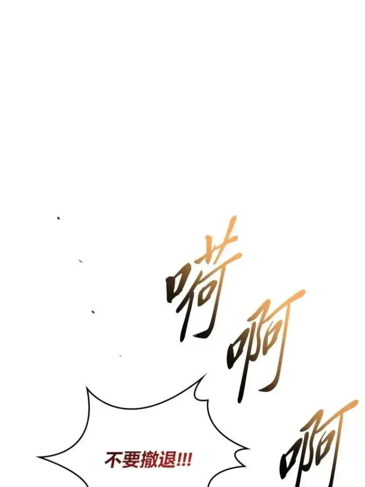 《有才能的魔法师》78.解除第三个限制图76