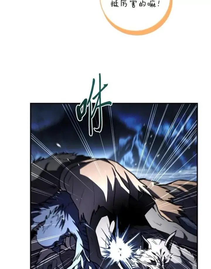 《有才能的魔法师》78.解除第三个限制图89