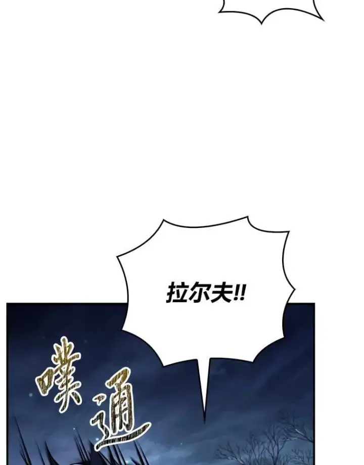 《有才能的魔法师》78.解除第三个限制图92