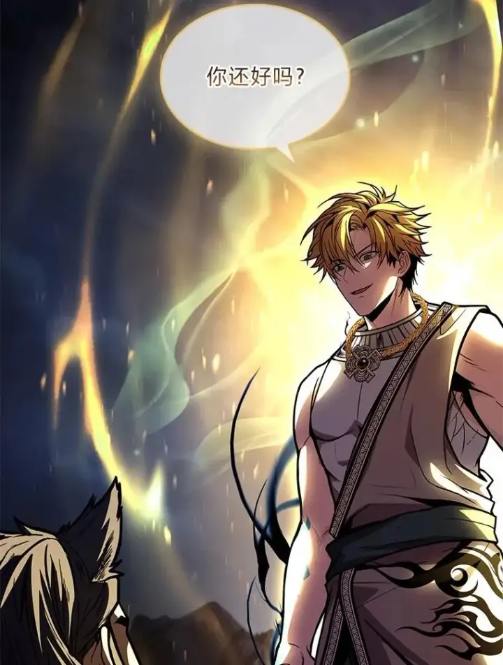 《有才能的魔法师》78.解除第三个限制图97