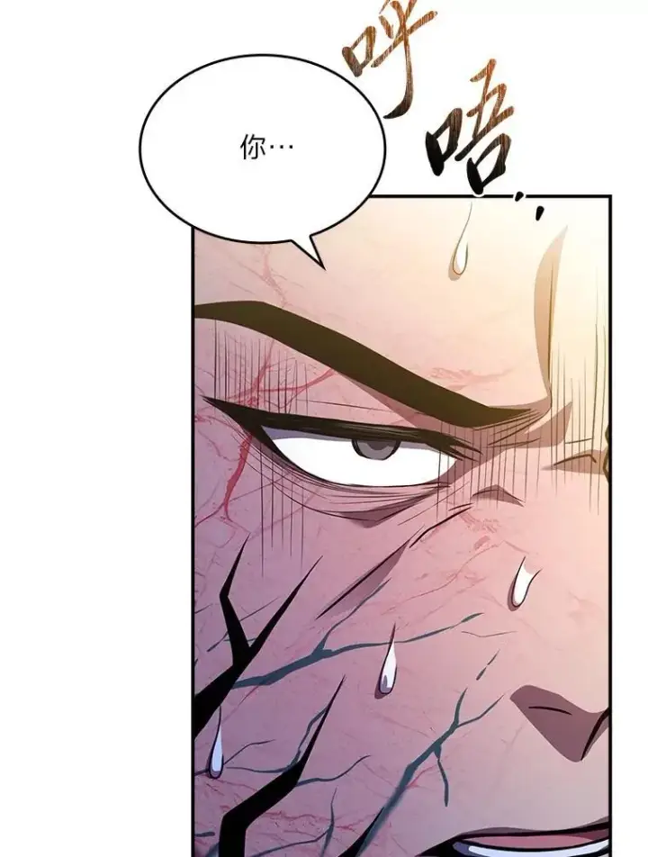 《有才能的魔法师》78.解除第三个限制图99