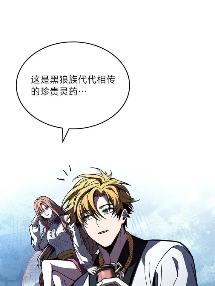 《有才能的魔法师》79.严寒袭卷而来图102