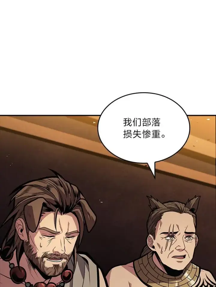 《有才能的魔法师》79.严寒袭卷而来图110