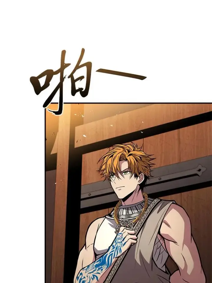 《有才能的魔法师》79.严寒袭卷而来图112