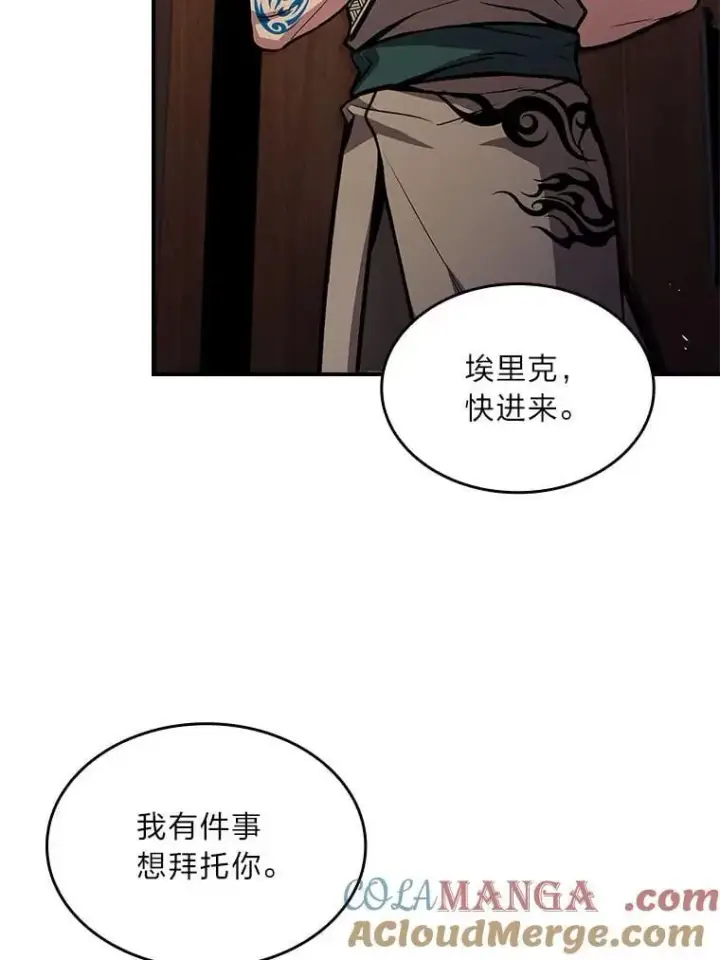 《有才能的魔法师》79.严寒袭卷而来图113