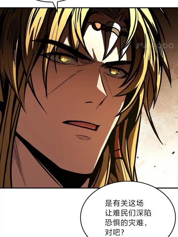 《有才能的魔法师》79.严寒袭卷而来图114