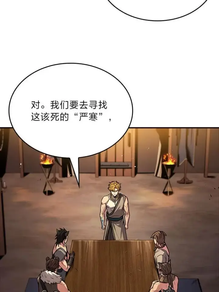 《有才能的魔法师》79.严寒袭卷而来图115