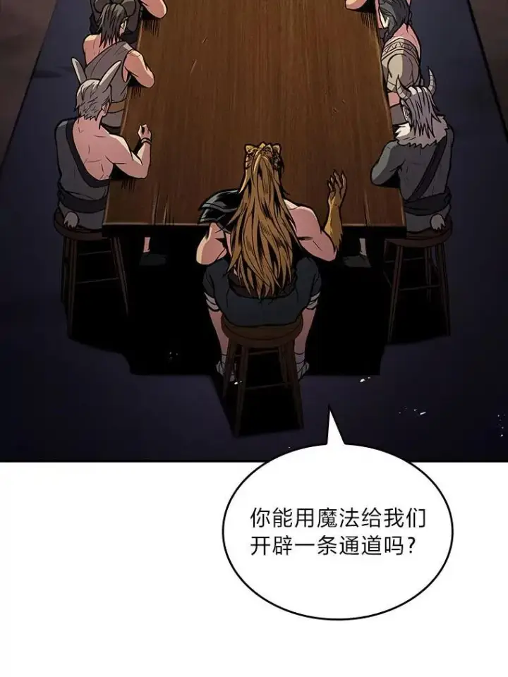 《有才能的魔法师》79.严寒袭卷而来图116