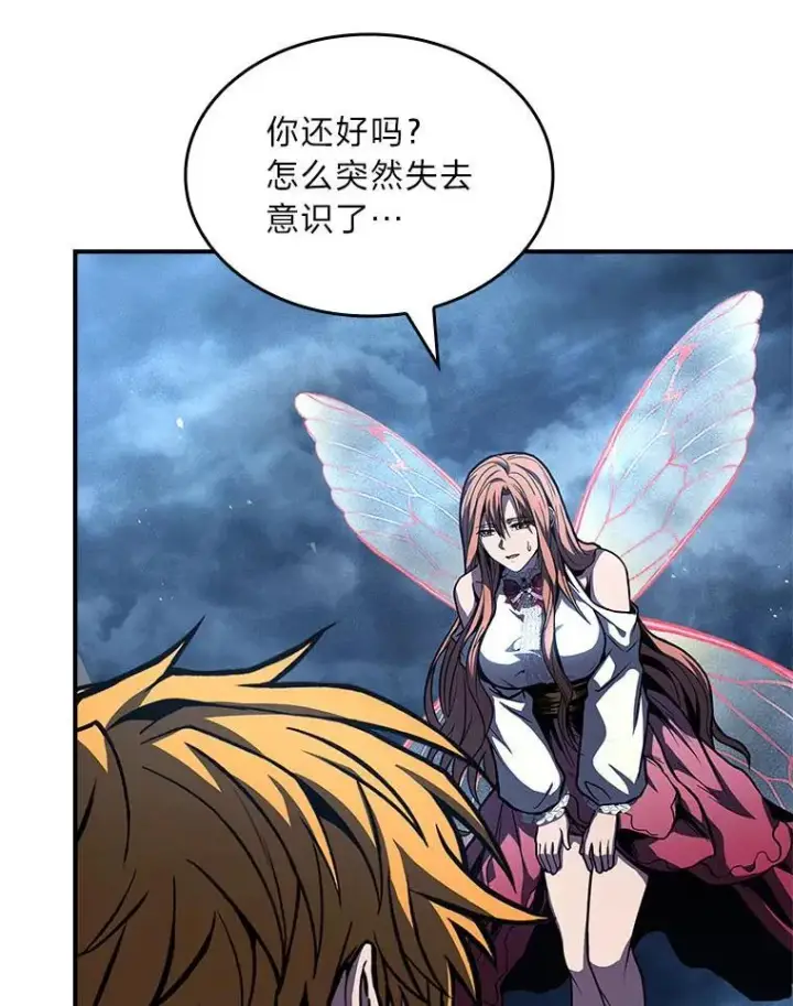 《有才能的魔法师》79.严寒袭卷而来图12