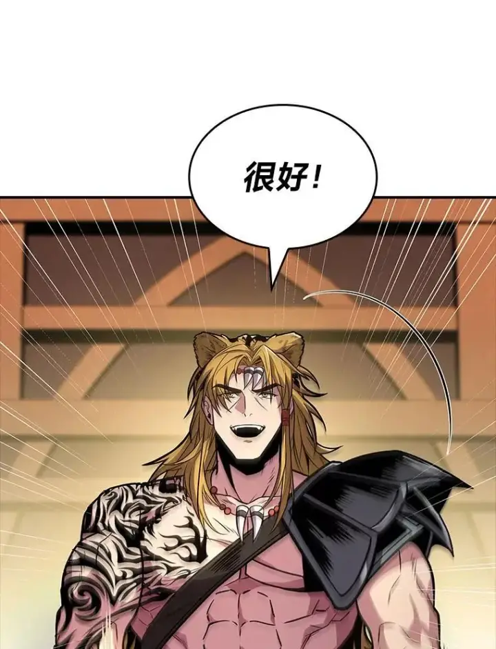 《有才能的魔法师》79.严寒袭卷而来图124
