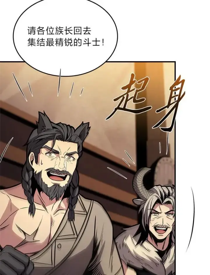 《有才能的魔法师》79.严寒袭卷而来图126