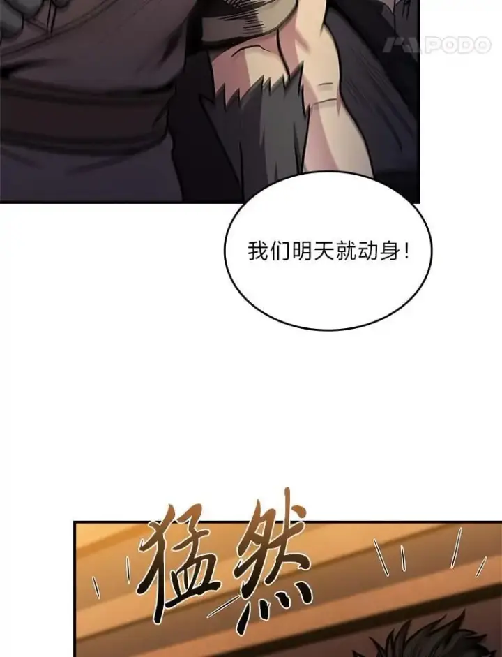 《有才能的魔法师》79.严寒袭卷而来图127