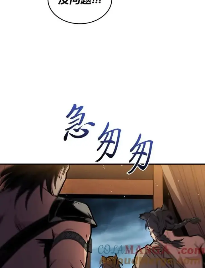 《有才能的魔法师》79.严寒袭卷而来图129