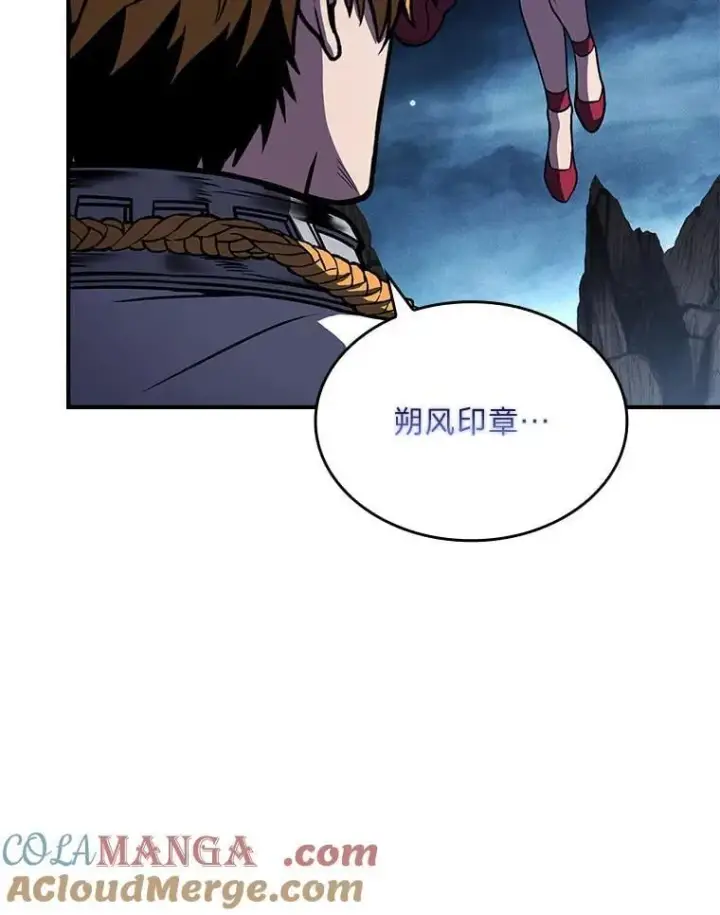 《有才能的魔法师》79.严寒袭卷而来图13