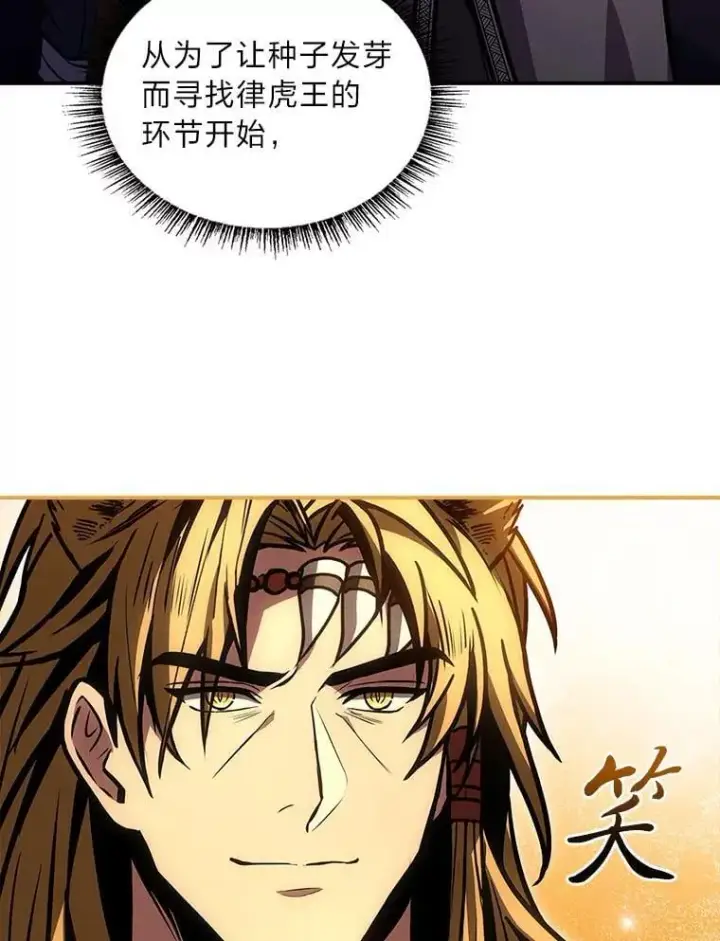 《有才能的魔法师》79.严寒袭卷而来图132
