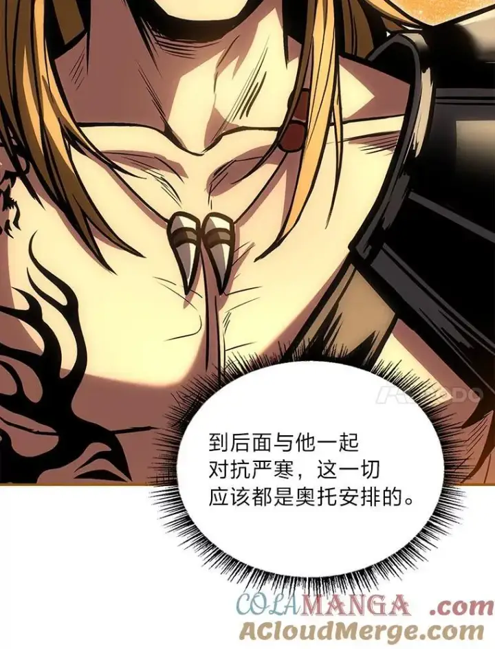 《有才能的魔法师》79.严寒袭卷而来图133