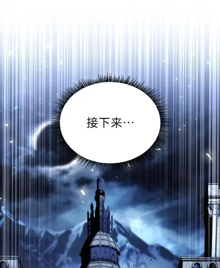 《有才能的魔法师》79.严寒袭卷而来图134