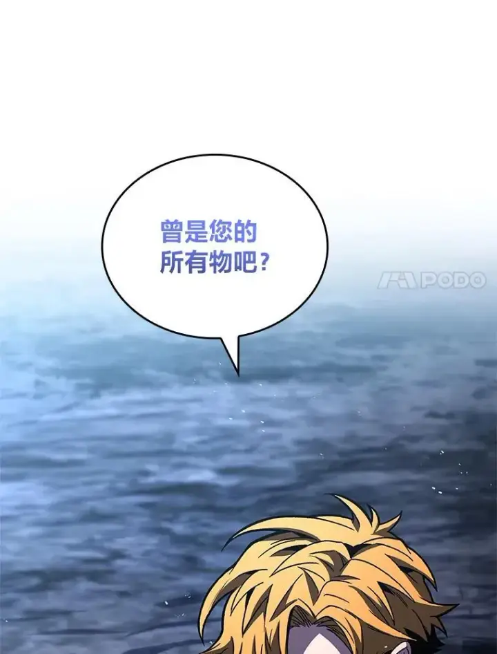 《有才能的魔法师》79.严寒袭卷而来图14