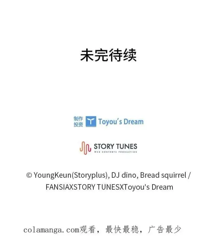 《有才能的魔法师》79.严寒袭卷而来图142
