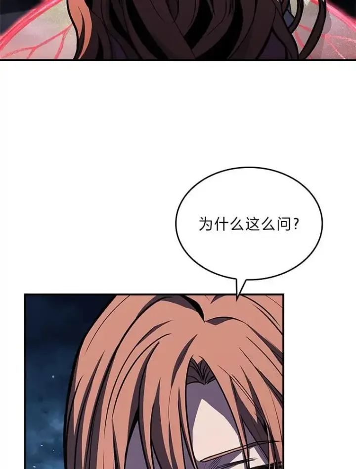 《有才能的魔法师》79.严寒袭卷而来图16