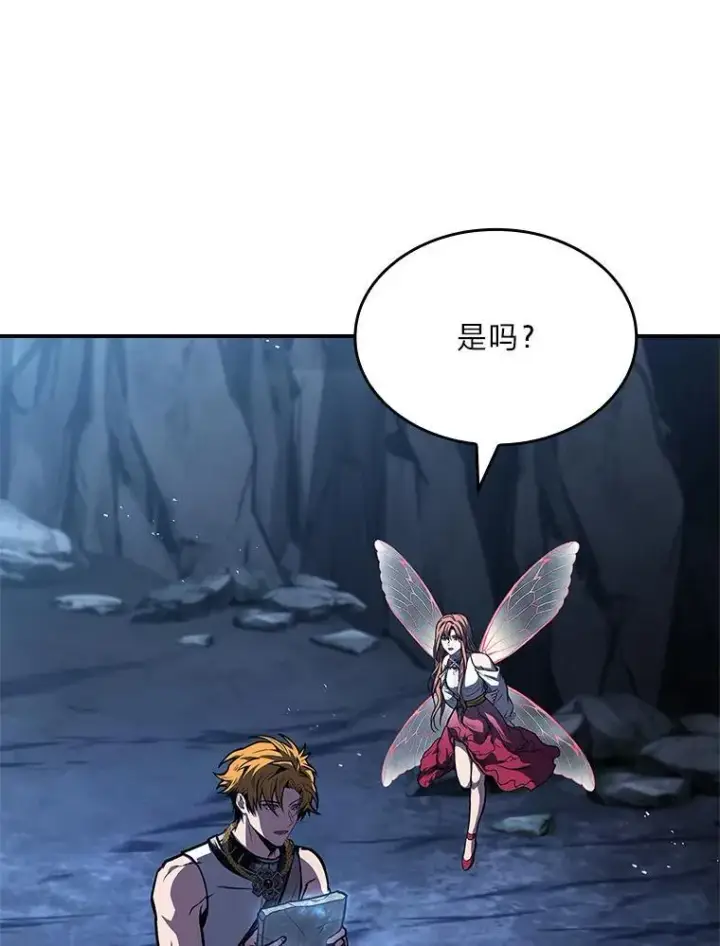 《有才能的魔法师》79.严寒袭卷而来图18