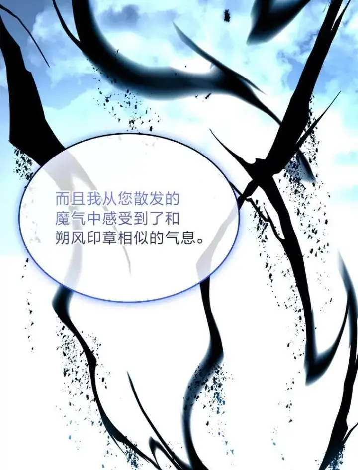 《有才能的魔法师》79.严寒袭卷而来图22