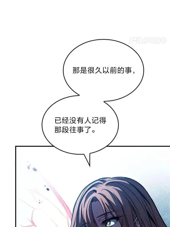 《有才能的魔法师》79.严寒袭卷而来图24