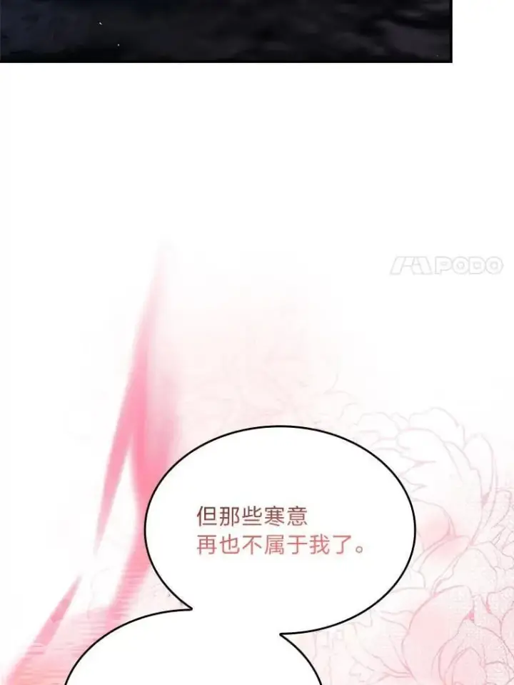 《有才能的魔法师》79.严寒袭卷而来图27
