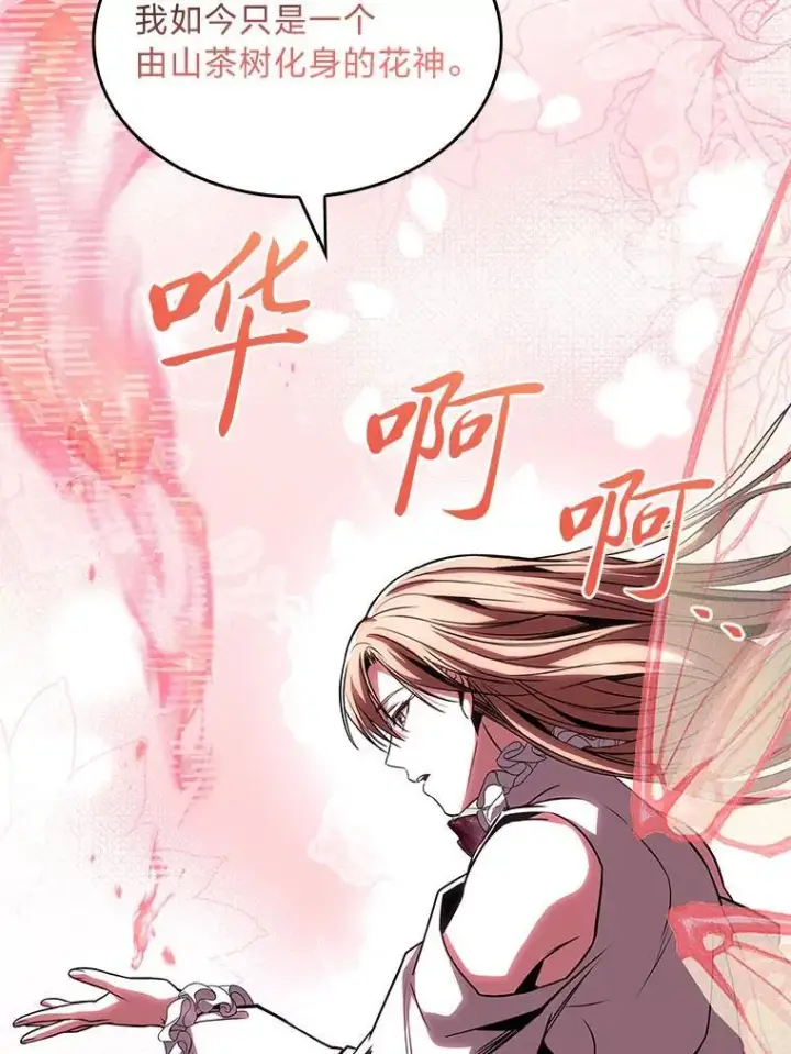《有才能的魔法师》79.严寒袭卷而来图28